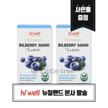 [뉴질랜드 본사 발송]하이웰 빌베리 36000 + 루테인 12mg 60캡슐 2개