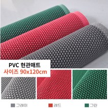 출입구 모래 흙먼지 신발바닥 털기 고무발판 식당 리조트 매장 발매트 가게, 그린