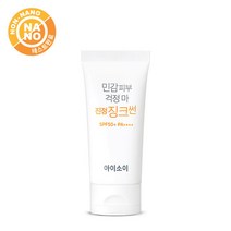 아이소이 민감피부 걱정 마! 진정 징크썬(SPF50+ PA++++ 55ml), CA041