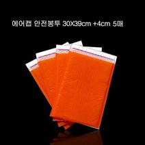 안전봉투 프리미엄 뽁뽁이 30cmX39cm +4cm 5매