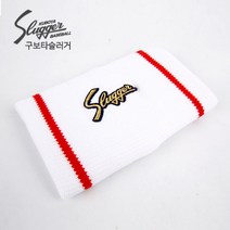 구보타 슬러거 손목아대 S-34B 화이트/레드