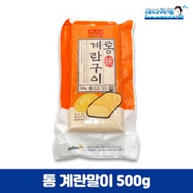 통 계란구이 500g 국내산 계란말이 김밥용 다시마끼
