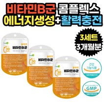 30대 성인 여성 비타민B 멀티비타민 효능 하루권장량 여자 여자친구 생일 기념일 선물 만성피로 종합영양제 비타민비 하루영양제 맞춤영양제 비타민 프로그램 활성비타민B 비타민B1 B2