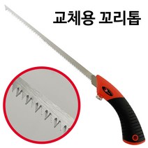 DASDA 교체용 꼬리톱(DA-2300) 210mm 목공용 쥐꼬리톱