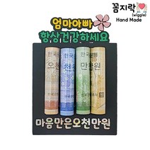 [꼼지락 핸드메이드] 어버이날 기념일 부모님 축하 케이크 토퍼 (마음만은)