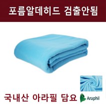 아라필담요 캠핑담요 군용담요 병원담요 특대형담요 모포