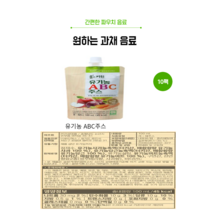 풀무원 풀스키친 유기농 ABC주스 100ml, 40개, ABC비타민맛