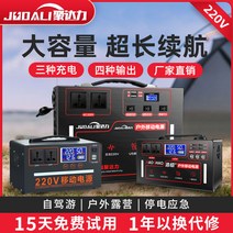 올인원파워뱅크 인산철배터리 캠핑파워뱅크 야외 모바일 전원 공급 장치 220v 대용량 휴대용 소켓 배터리 스톨 캠핑 라이브 방송 정전 비상 사태에 적합, [18] 1700w-240만mAh[3.5도]