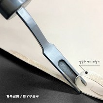 만물유통 고래 가죽피할기 깔끔하게 작업이 가능한 DIY 손피할기 공예툴 165mm