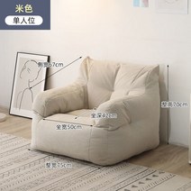 편한1인용소파 작은 아파트 거대한 빈백 소파 의자 코튼 린넨 레이지 안락 바닥 좌석 다다미 퍼프 코너 편, 10 Single seat 2