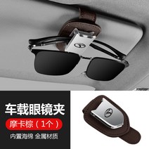 청소기거치대 청소기거치대 동남 DX3스마트폰 차량용 전용 지지대 A5댄스 DX5DX7DX3차량내부장식품 개조 개세트 장식용품, T26-햇빛가리개 안경집개(모카브