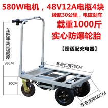 전동 카트 리프트 운반 이동 공장 작업대 계단차 화물용 휴대용 24, 업그레이드[30km주행가능]실버, 1개