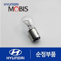 올뉴 모닝 순정 브레이크등 전구(2011~2014)