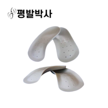 평발박사11호 기능성깔창 족저근막 평발 국내생산