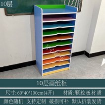 도화지정리함 그림 지류함 A3보관함 정리대 미술학원 사무실 도면함, 컬러 10단