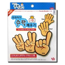 우리아기 수학 배우기, 비앤케이