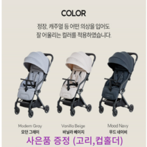 이지폴딩 2 휴대용 유모차+사은품2종, 블랙