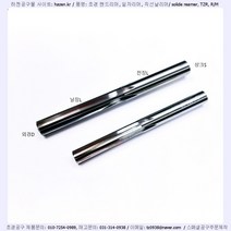 TZR 6.0-35ℓ-75L초경 핸드리머직선 reamer 0도