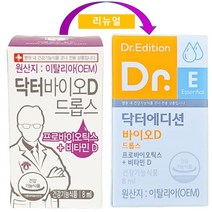 닥터바이오D드롭스 8ml 유아 신생아 액상 프로바이오틱스 비타민D