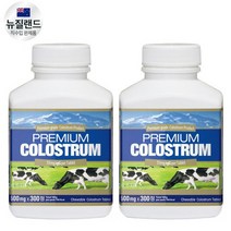 뉴질랜드 초유 츄어블 캔디 300정x2병 프리미엄 콜로스트럼 밀크 48시간내생산된 1등급 igG 55mg 저온 락토페린 면역인자 어린이 성인 청소년 영유아 온가족 보디빌더 부모님, 2병, 300정