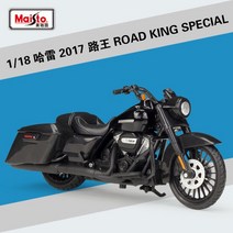 1:18 할리 데이비슨로드 킹 스페셜 2017 합금 오토바이 모델 기념품 장난감 소장품 미니 모토 다이 캐스팅, 2017 로왕