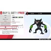 ✨자루데✨ 영화 이벤트 신화 전설 퍼펙트 6IV 포켓몬스터 소드 실드