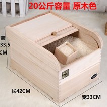 오동나무항아리 쌀통 쌀보관통 방충 방습 케이스, I. 20kg 백색