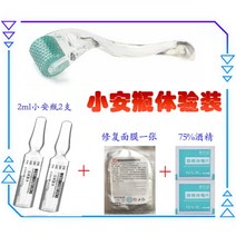 미용 전기 미세 바늘 롤러 얼굴 소개 악기 수동 mts 물 빛 바늘 여드름 마크 구덩이 모공 스트레치 마크 모발 성장, 체험팩황변미백잡티제거보습브라이트닝바늘길이에주의