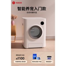 반려동물 급수기 필터 소모품 닫힌 고양이 화장실 청소 위한 지능형 완전 자동 쓰레기 상자 전기 똥 스쿠퍼, [스마트 펫케어 소개] 전자동 고양이 화장실