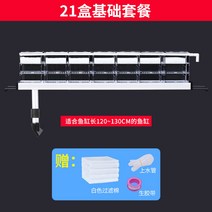 빗물여과기 관상어 가정용 수집기 투명 오수 순환 필터, 아크릴 21박스 기본 패키지+필터 코튼