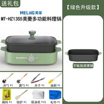 고기굽는 기계 Meiling 전기 그릴 가정용 무연 다기능 튀김 및 기름 안튀는 그릴, 업그레이드  말차 그린 붙지 않는 깊은 요리 냄비