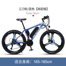 26인치 전기자전거 리튬배터리 보조 동력 산악 MTB 자전거 성인용 출퇴근 전기자전거, 01. 36V8AH, 12. 고급형 블루 일체형 휠