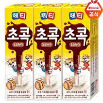 [동서] 제티 초콕, 3개