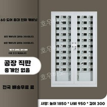 보관함 호텔 사우나 열쇠함 캐비넷 철제 대중 목욕탕 수영장 열쇠 보관 사물함, 60도어