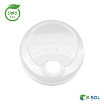 PLA 아이스컵 뚜껑 드링킹리드 1BOX 1000개 아이스컵:GUSWKD YEBE 빛을발하라 + 1030606235, 쿠팡 SO TKFKDG 1_sebyb#1, 쿠팡 SO TKFKDG 1_sebyb#1