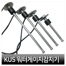 kus 수위감지기 수위센서 190 250 300 350mm 물탱크 수위, 250mm