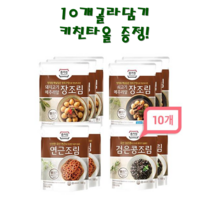 [청정원]종가집 반찬 골라담기 10개 사은품 키친타올 증정, 돼지고기메추리알장조림130g