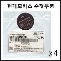[현대 모비스] 카드키용 G80 G90 에쿠스 EQ900 제네시스 그랜져 그렌져 그랜저 IG K7 스마트키 배터리 건전지 CR2412, 4개