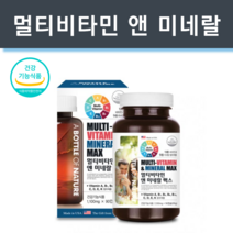 약국비타민 20대 30대 40대 50대 남자 여자 인생 비타민 B6B12 CD BD 비군 중학생 고등학생 공시생 종합 임신전 영양제 생일선물 판토텐산 미네랄제 바이타민
