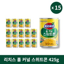 [본사정품] 리치스 홀 커널 스위트콘 425g 15개 세트