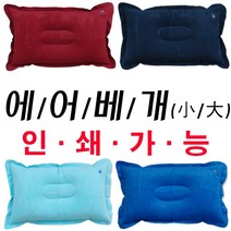 VSJ515193목베개 [에어베개] 목쿠션/차량용베개/사각에어베개/인쇄가능, 사각에어베개(대-네이비)