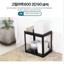 앵글 진열대 베란다창고 2단 철제선반 조립앵글 무볼트랙 앵글선반 벽선반장 가구선반 진열장, 블랙