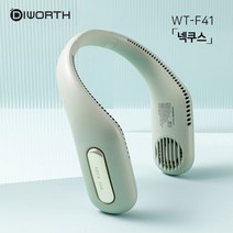 [GNJ몰] NaOBee 자유로운 손 프리핸드 휴대용 선풍기 넥 밴드 선풍기 F41 목풍기, F41 넥 밴드 선풍기-화이트