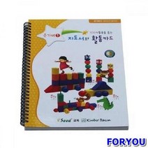 ForU884 준가베 활용서 지도서와 활동카드 가베 영역열학습교구 창의 가베교재 키즈에버