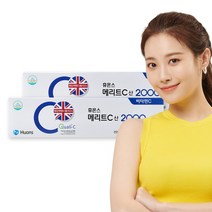 [본사] 휴온스 메리트C산 2000mg 메가도스 고함량 영국산 비타민C 6개월분 90포 2박스