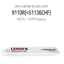 WDI049606레녹스 철재용 컷소날 금속 메탈 톱날 LAZER 9110R