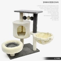 소형캣타워 고양이캣타워 원목캣타워 고양이놀이터 펫용품 중소형 캣폴 스크래쳐 캣타워, 소형캣타워C-type, 1개