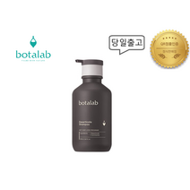 -정품 QR부착- 보타랩 당일발송 [데저티콜라 샴푸 - 500ml] 최신정품 / 김태희샴푸 두피케어 비듬 탈모관리 Deserticola BOTALAB 뷰티MC (인셀덤)
