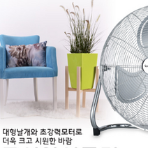 공장형선풍기 농업용 환풍기 축사용 헬스장 실내 공장 주방 18인치