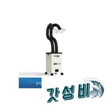 납땜 인두 연기 흡입기 제거기 냄새 제연기-XF0, 납땜 인두 연기 흡입기 제거기 냄새 제연기-XF250